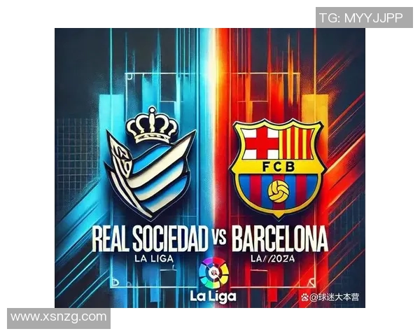 皇家社会对阵巴塞罗那精彩直播全程回顾与赛后分析